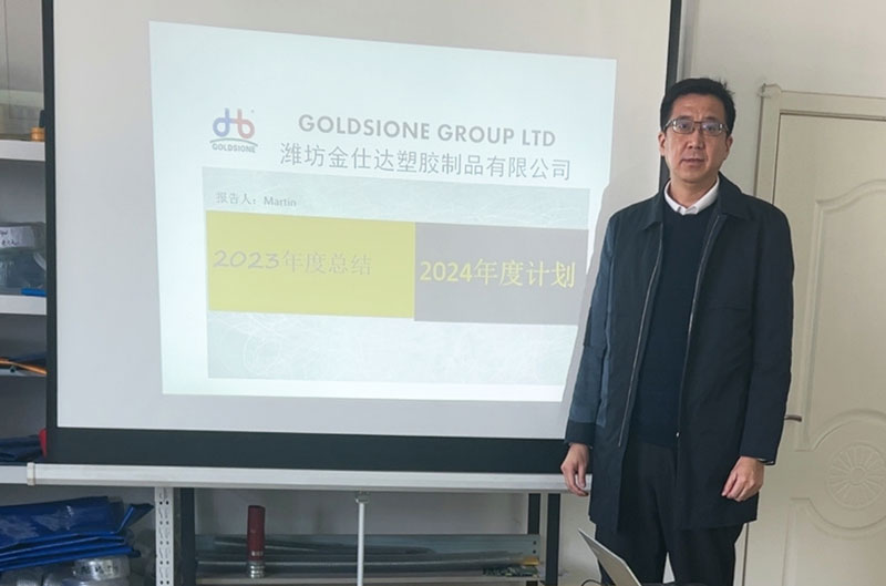 Goldsione Foreign Trade Business Department: Highlights from the 2023 Summary Conference