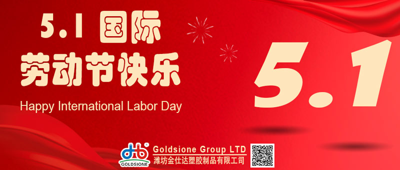 Goldsione Wishes You A Happy International Labor Day!